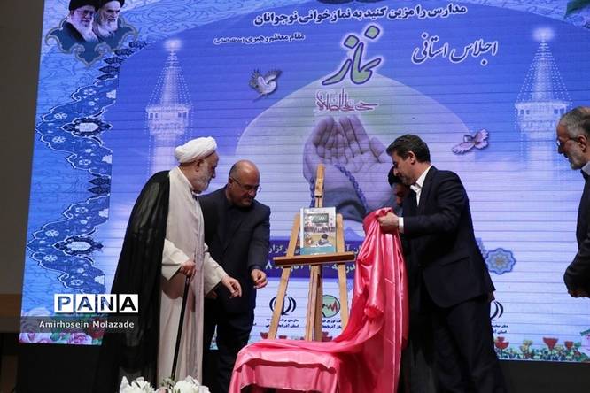 اجلاس استانی نمازدر ارومیه