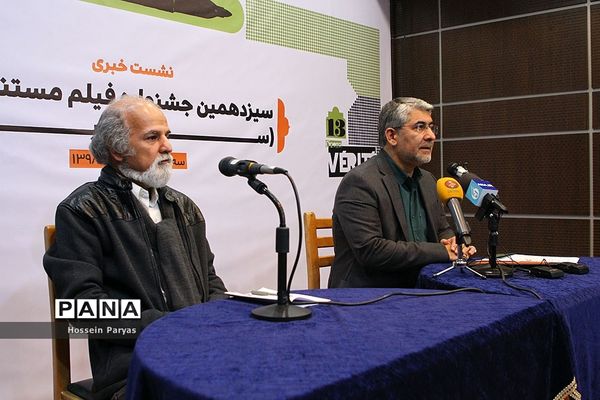 نشست خبری سیزدهمین جشنواره فیلم مستند ایران، سینما حقیقت