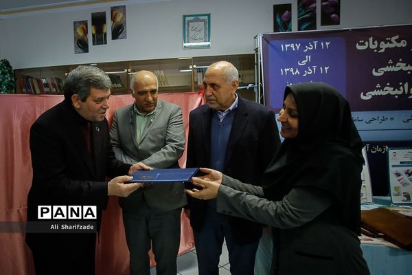 آیین رونمایی از آثار و مکتوبات آموزشی، کمک آموزشی و توانبخشی