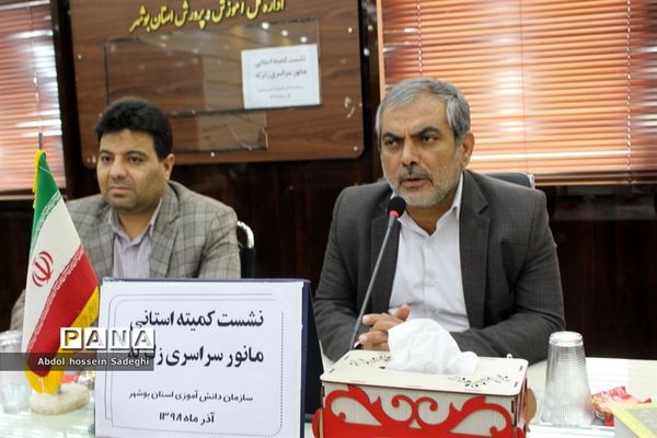 نشست کمیته استانی مانور سراسری زلزله استان بوشهر