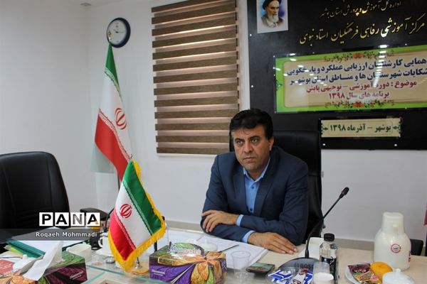 گردهمایی کارشناسان ارزیابی و عملکرد و پاسخگویی به شکایات شهرستان‌ها و مناطق استان بوشهر