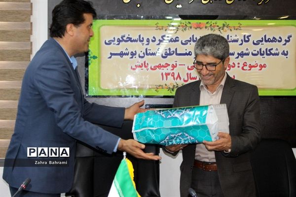 گردهمایی کارشناسان ارزیابی و عملکرد و پاسخگویی به شکایات شهرستان‌ها و مناطق استان بوشهر