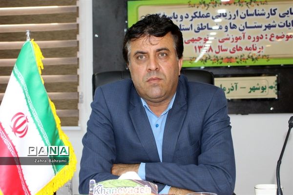 گردهمایی کارشناسان ارزیابی و عملکرد و پاسخگویی به شکایات شهرستان‌ها و مناطق استان بوشهر