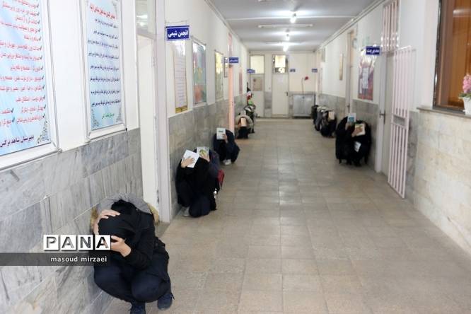 زنگ ایمنی و زلزله در مدرسه دخترانه نرگس شاهد قزوین