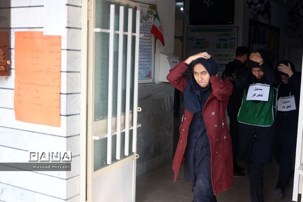 زنگ ایمنی و زلزله در مدرسه دخترانه نرگس شاهد قزوین