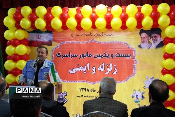 بیست و یکمین مانور سراسری زلزله در ارومیه