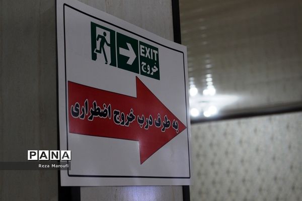 بیست و یکمین مانور سراسری زلزله در ارومیه