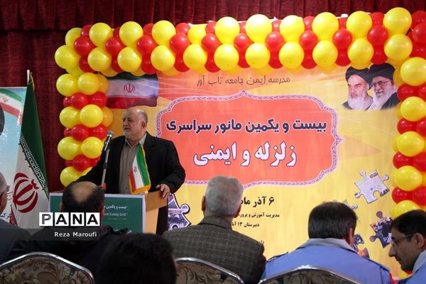 بیست و یکمین مانور سراسری زلزله در ارومیه