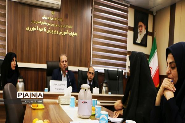 نشست مدیران دبیرستان‌های دوره اول آموزش و پرورش ناحیه یک ری