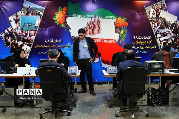 چهارمین روز ثبت نام انتخابات یازدهمین دوره مجلس شورای اسلامی