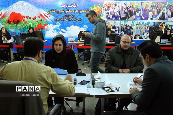 چهارمین روز ثبت نام انتخابات یازدهمین دوره مجلس شورای اسلامی