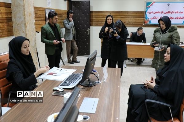 روز چهارم ثبت نام نامزدهای نمایندگی مجلس یازدهم شورای اسلامی در ارومیه