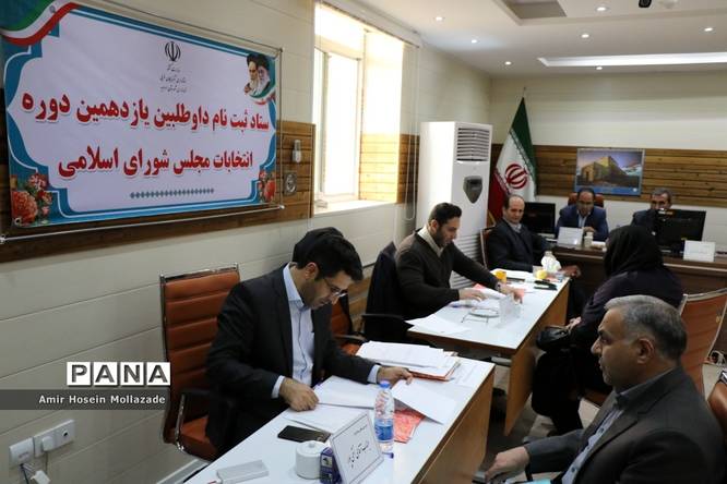 روز چهارم ثبت نام نامزدهای نمایندگی مجلس یازدهم شورای اسلامی در ارومیه