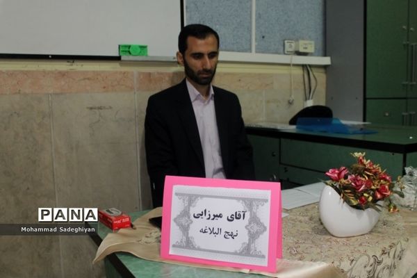 هجدهمین دوره مسابقات فرهنگیان آموزش و پرورش منطقه19تهران