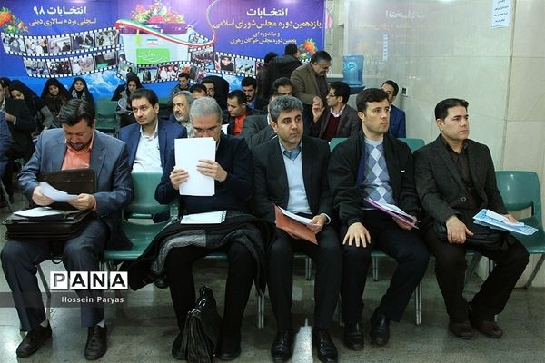 پنجمین روز ثبت نام انتخابات یازدهمین دوره مجلس شورای اسلامی