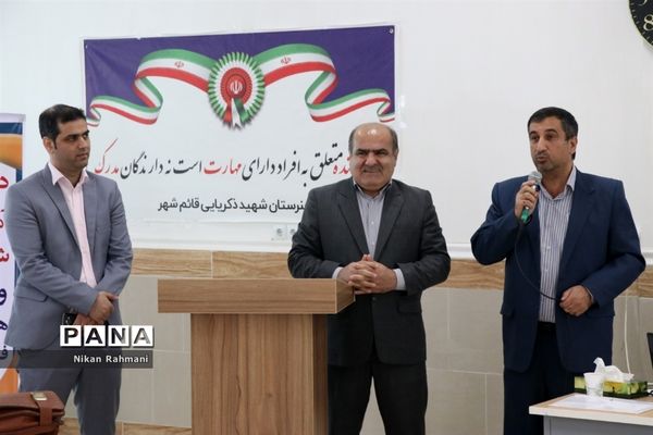 دوره کارگاهی آموزش و ارزشیابی شایستگی‌محور ویژه هنرآموزان هنرستان‌های مازندران