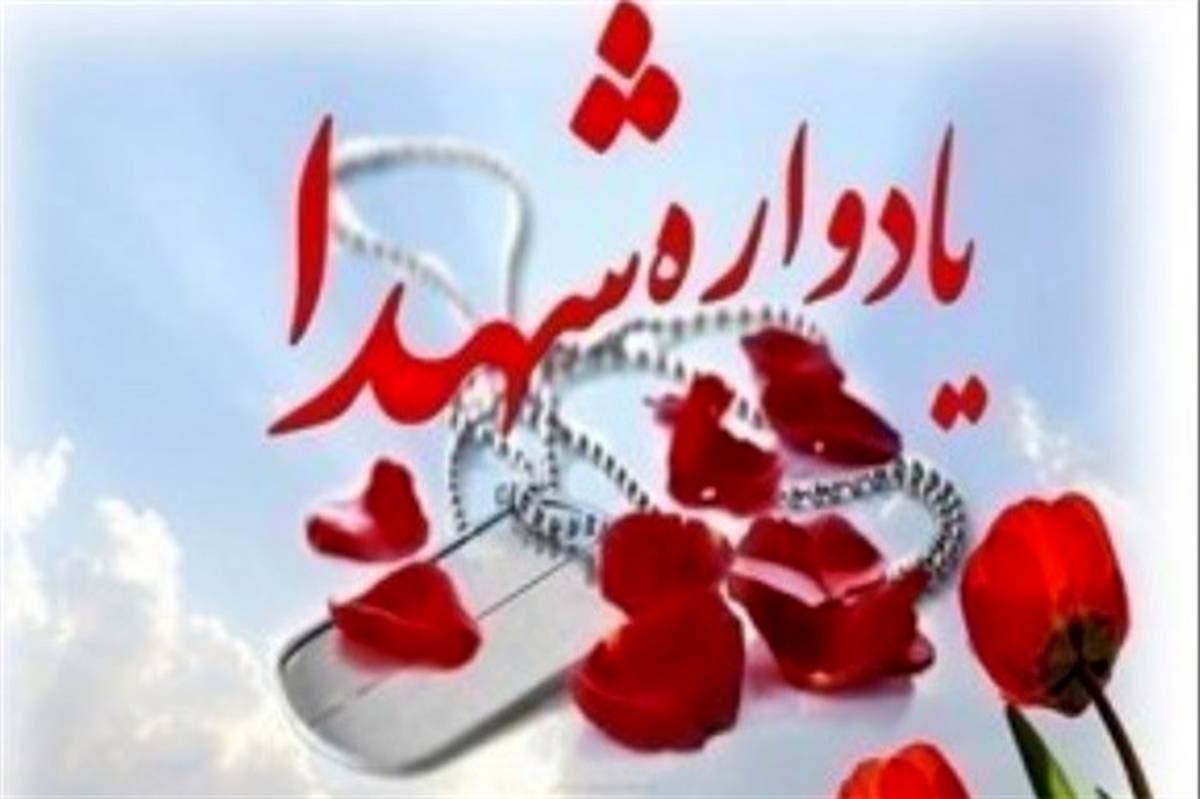 یادواره شهدای عشایر استان یزد امشب برگزار می‌شود