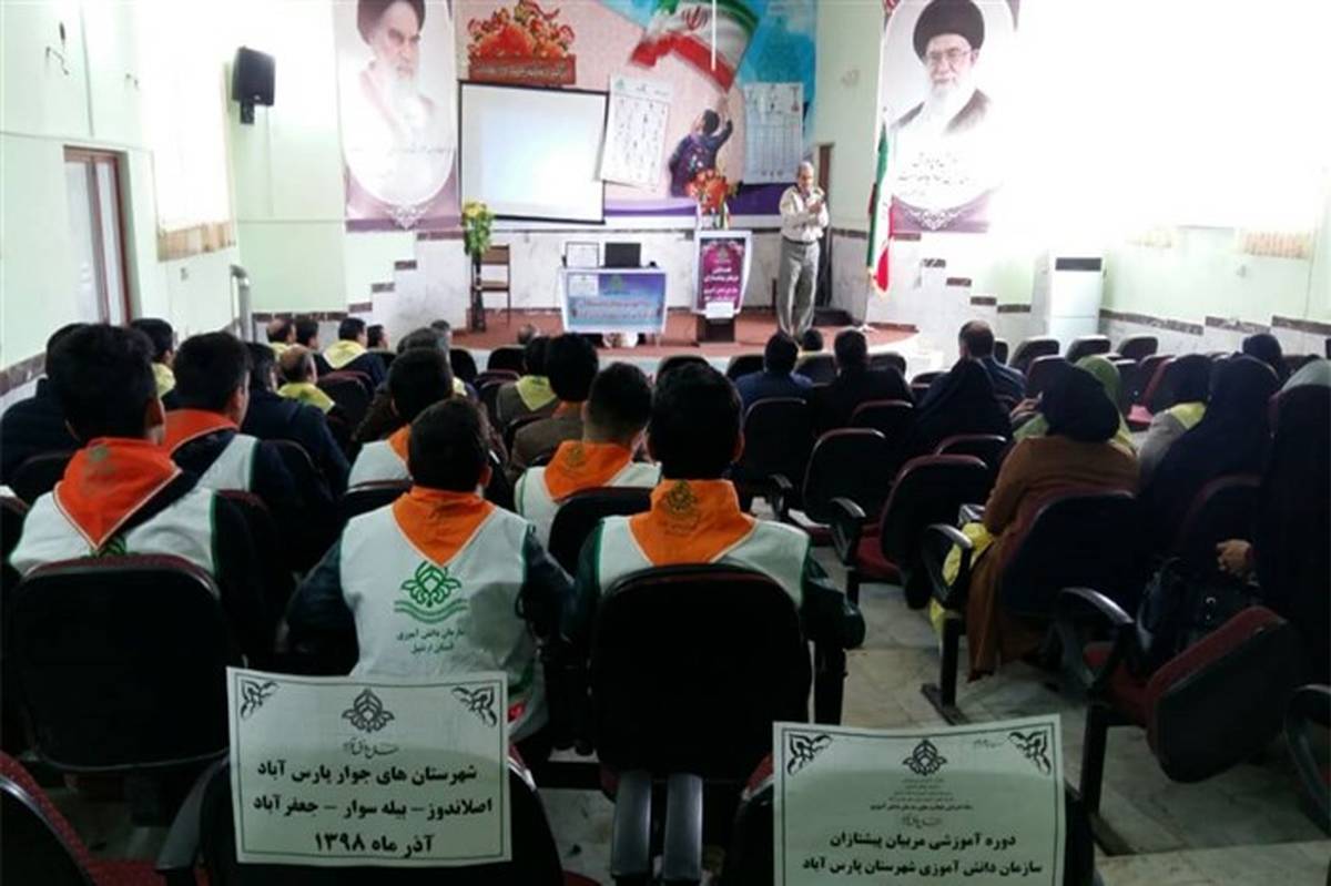 برگزاری دوره توانمند سازی مربیان پیشتازجدیدالورود در شهرستان پارس آباد