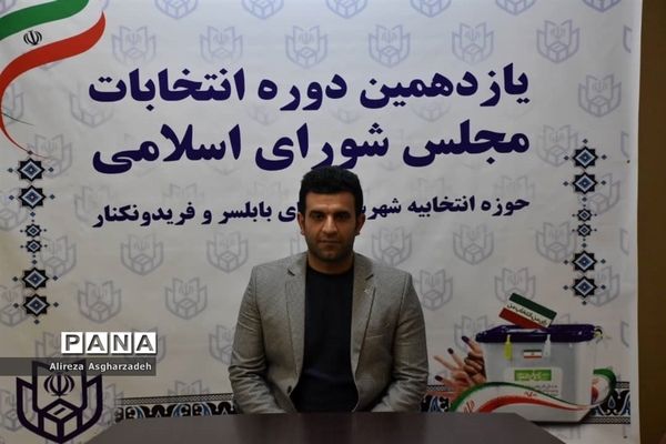 ثبت‌نام داوطلبان انتخابات یازدهمین دوره مجلس در بابلسر