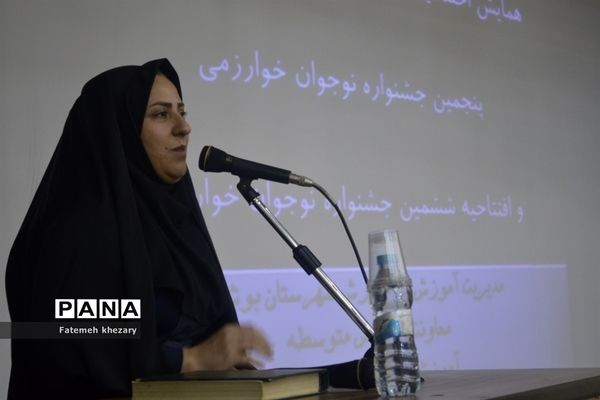 همایش تجلیل از فعالان و برگزیدگان پنجمین جشنواره نوجوان خوارزمی شهرستان بوشهر