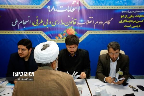 آخرین روز ثبت نام انتخابات یازدهمین دوره مجلس شورای اسلامی