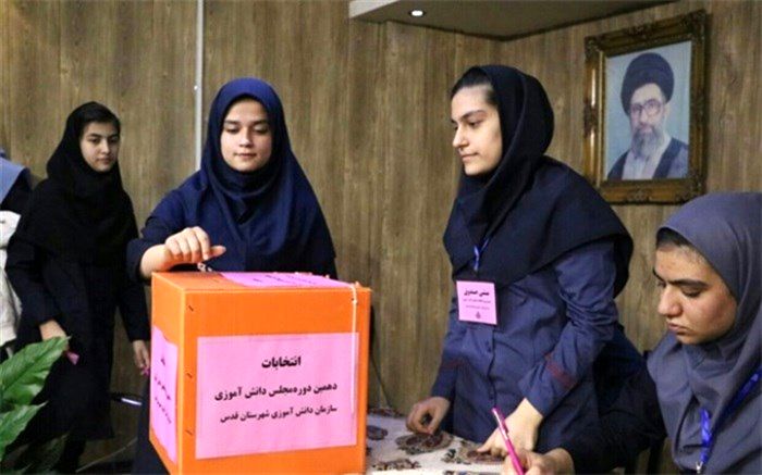 برگزاری انتخابات مجلس دانش آموزی درشهرقدس