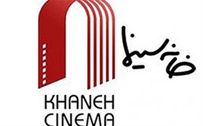 جشن نوشتار سینمای ایران سه شنبه ۱۹ آذر برگزار می شود