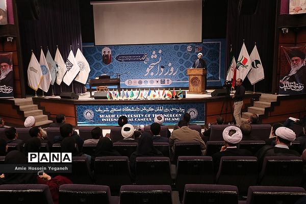 مراسم بزرگداشت روز دانشجو در پردیس بین الملل صنعتی شریف در کیش