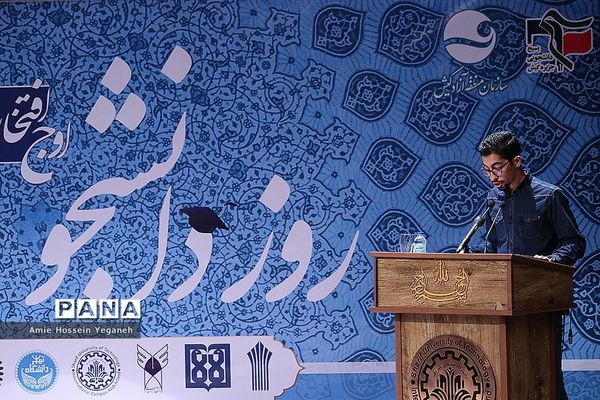 مراسم بزرگداشت روز دانشجو در پردیس بین الملل صنعتی شریف در کیش