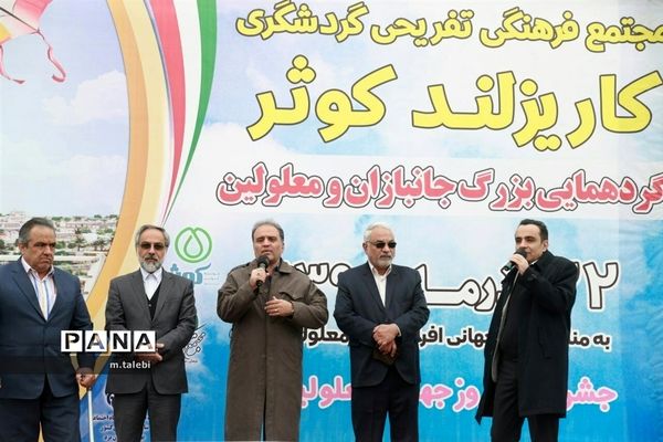 گردهمایی بزرگ جانبازان و معلولین استان یزد