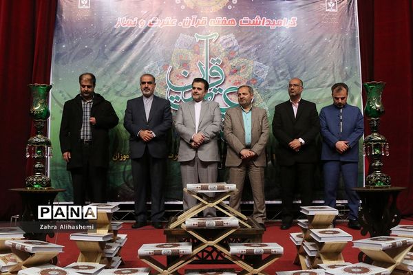 افتتاحیه سی و هشتمین دوره مسابقات قرآن، عترت و نماز