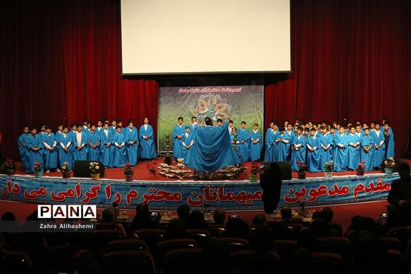 افتتاحیه سی و هشتمین دوره مسابقات قرآن، عترت و نماز