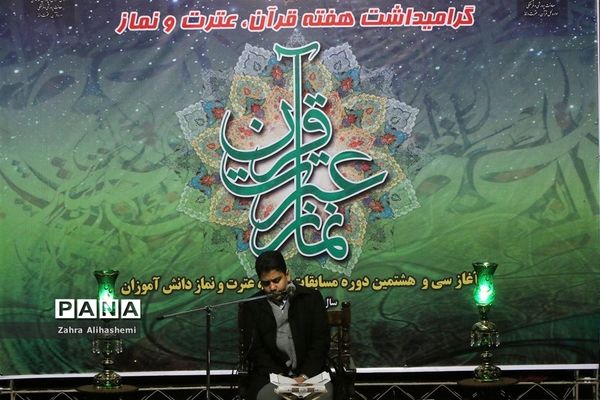 افتتاحیه سی و هشتمین دوره مسابقات قرآن، عترت و نماز
