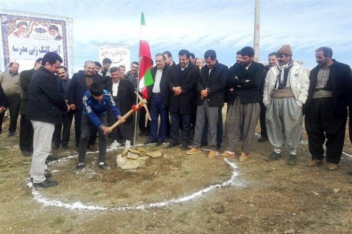 عملیات ساخت ۲ مدرسه روستایی در مهاباد آغاز شد