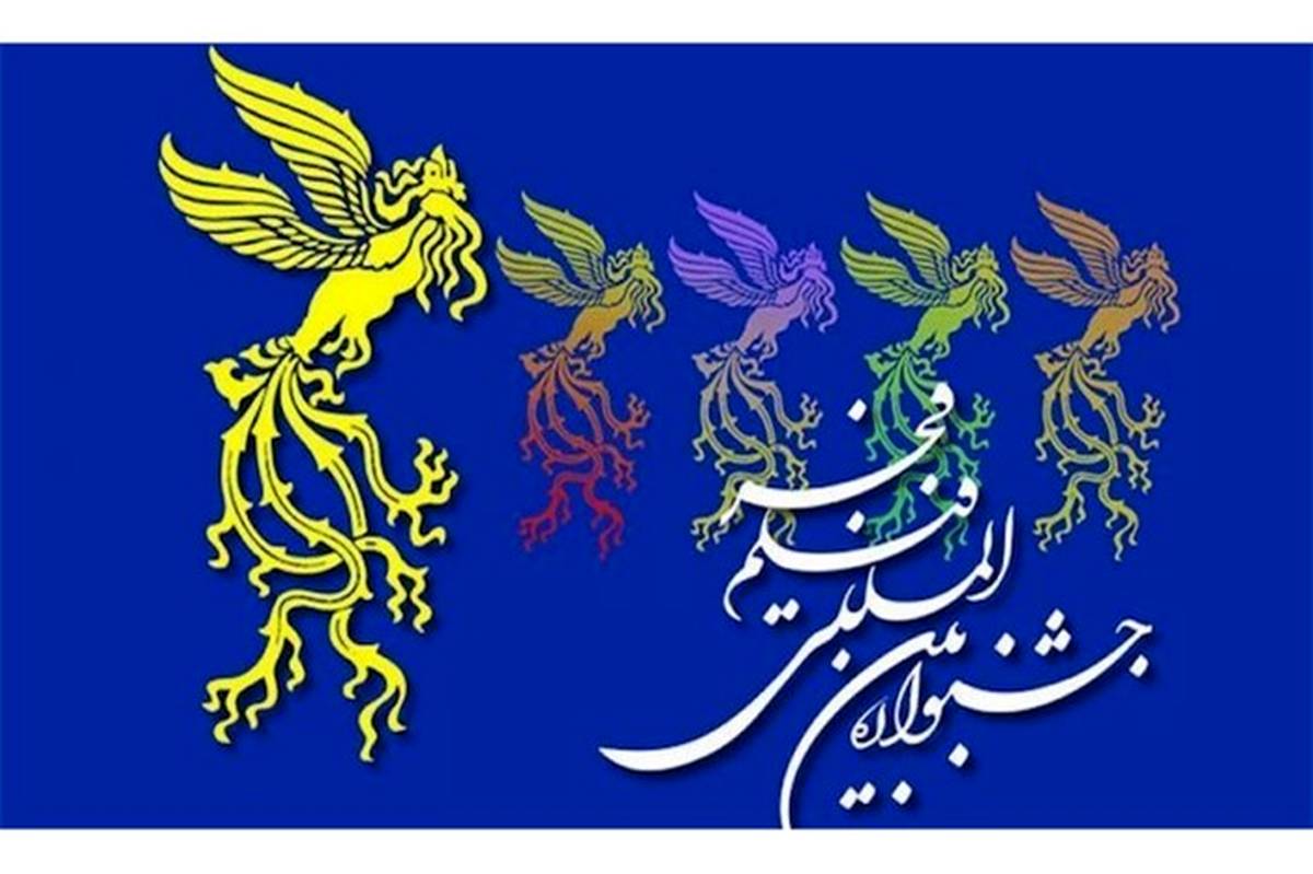 آغاز ثبت نام «مسابقه تبلیغات سینمای ایران» جشنواره فجر 38