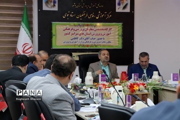کارگاه تخصصی معاونان پرورشی و فرهنگی  استان‌ها در بوشهر