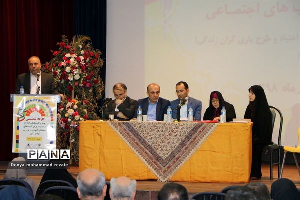 کارگاه تخصصی روسا و کارشناسان ادارات مراقبت در برابر آسیب‌های اجتماعی سراسر کشور در بوشهر