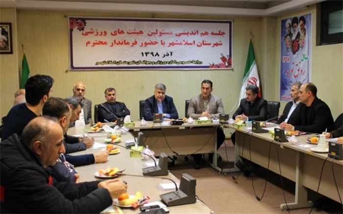 فرمانداراسلامشهرتاکید کرد:نقش موثر ورزشکاران درشالوده فرهنگی جامعه