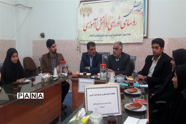 برگزاری انتخابات مجمع مشاورین شورای دانش‌آموزی شهرستان اشکذر