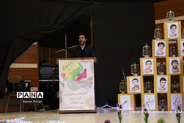 دبیرستان معلم آباده میزبان مراسم یادواره شهدای فرهنگی