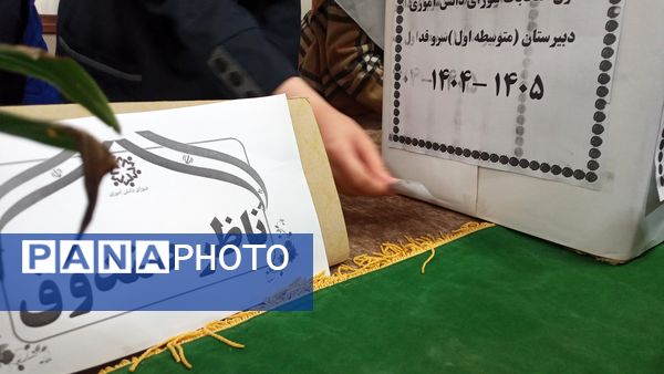 انتخابات شورای دانش آموزی در دبیرستان دخترانه سروقد