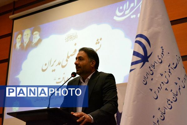 نشست فصلی مدیران «طرح رهیافت» در بهارستان‌دو