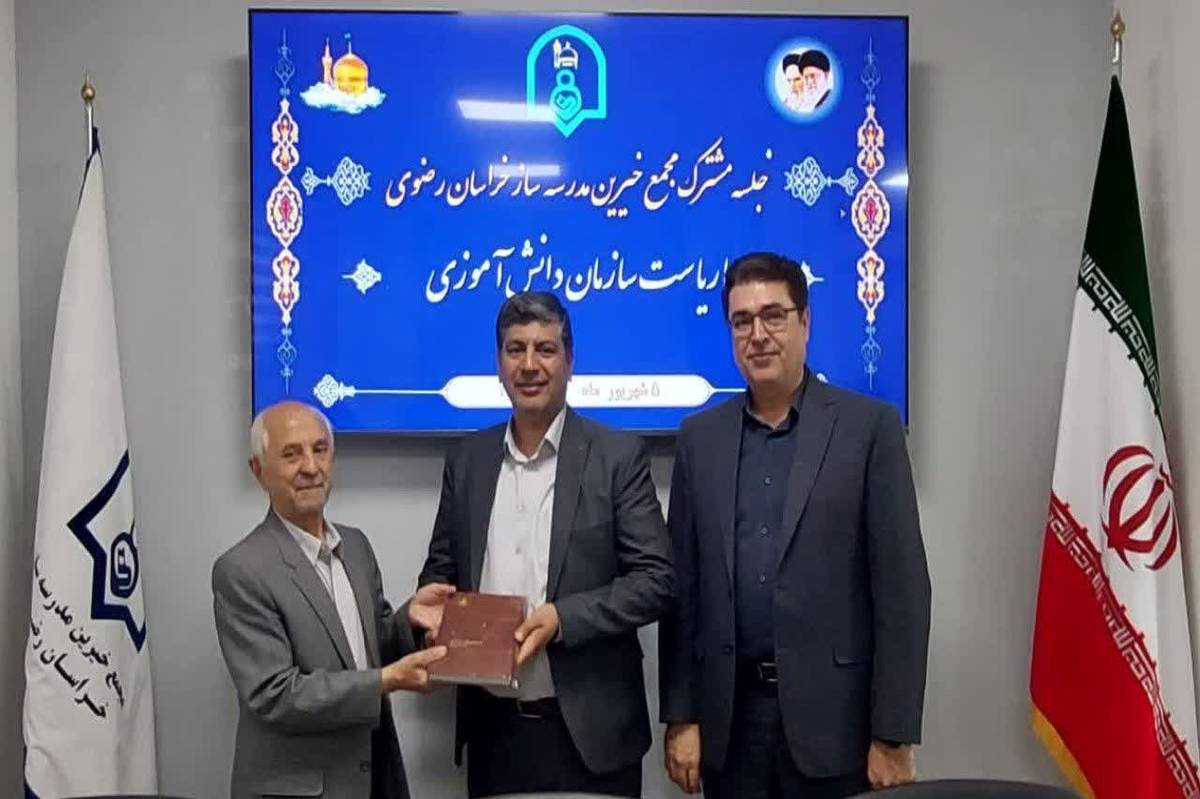 مدیر سازمان دانش آموزی خراسان رضوی با مدیرعامل مجمع خیرین مدرسه ساز خراسان رضوی دیدار کرد