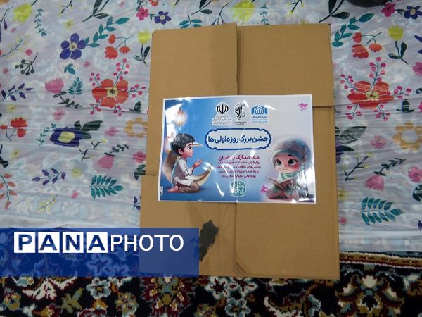 برگزاری جشن روزه اولی دختران در مصلی امام خمینی(ره) شهرستان بجنورد
