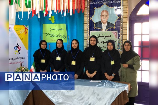 انتخابات و عضو‌گیری انجمن‌های ورزشی در دبیرستان حاج محمود رضوی 