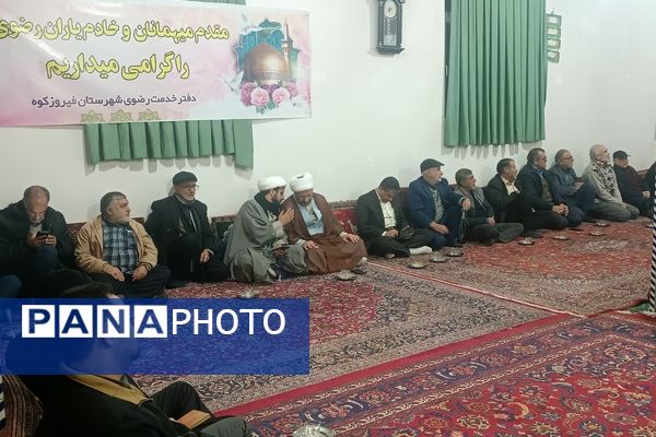 نشست خادمیاران رضوی شهرستان فیروزکوه