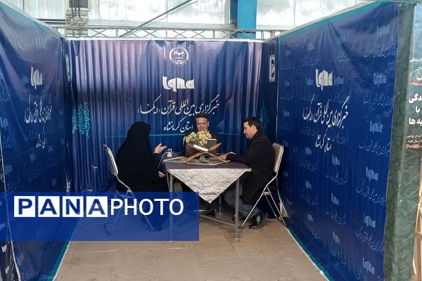 برپایی غرفه«دستاوردهای قرآن» در کرمانشاه 