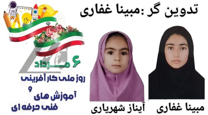 تقدیر خبرنگاران پانا از کارآفرینان و پیشگامان مهارت‌های فنی حرفه ای 