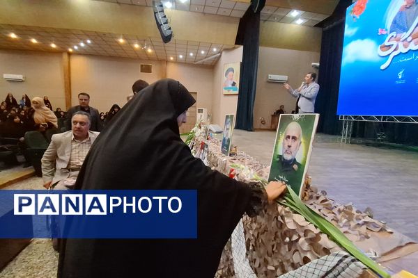 آیین بزرگداشت مقام شهدا و تجلیل از خانواده شهدا و ایثارگران 
