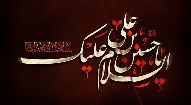 منارویه؛ پرچمدار زودهنگام عزای حسینی